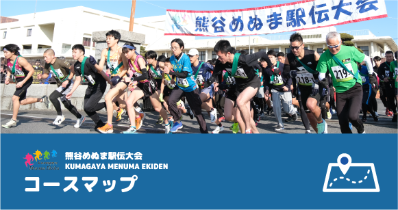 会場・コース案内図
